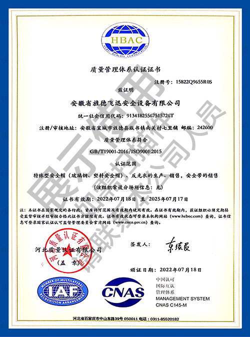 ISO9001質(zhì)量體系認(rèn)證